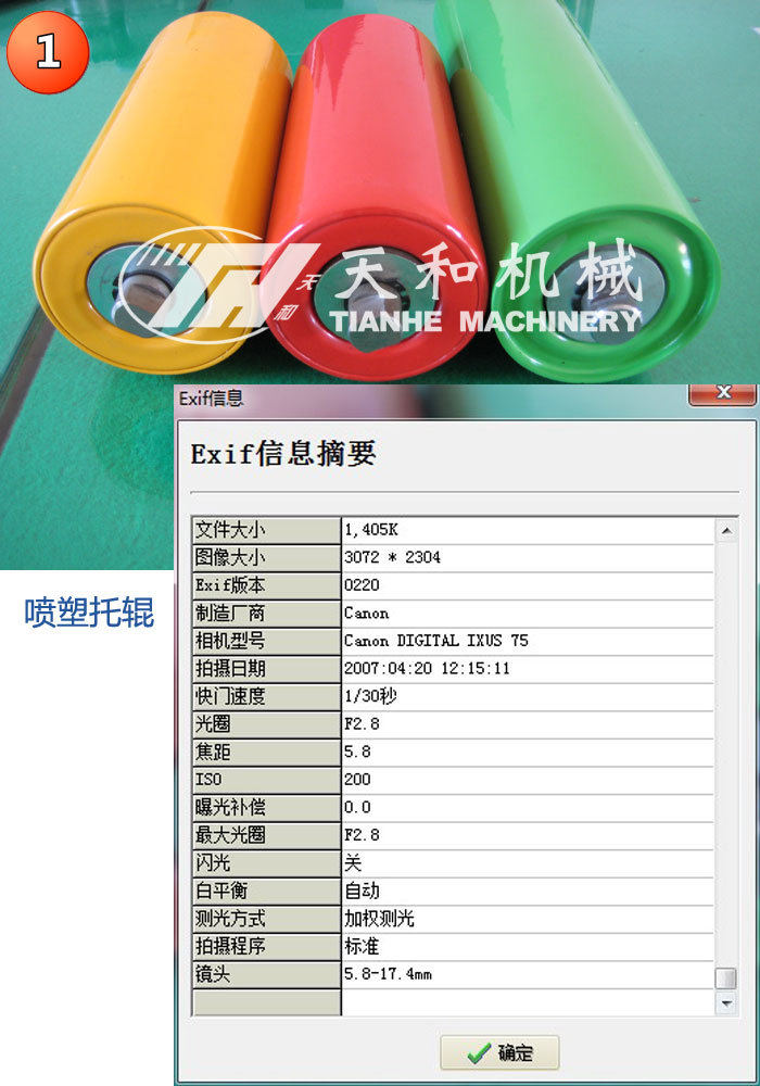 湖州天和機械 關于產品圖片 版權聲明