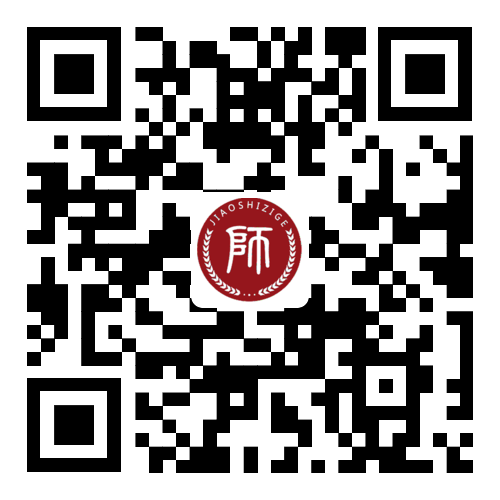 上青浦區教師招聘