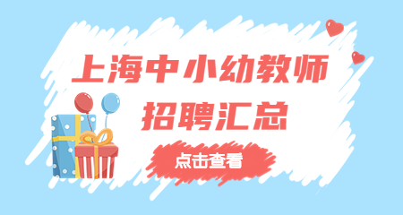 教師編制匯總專題