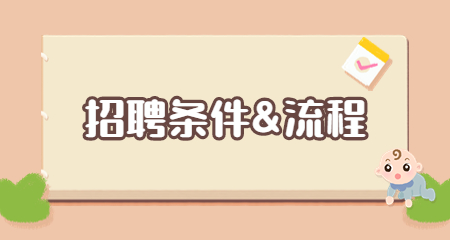 上海教師招聘