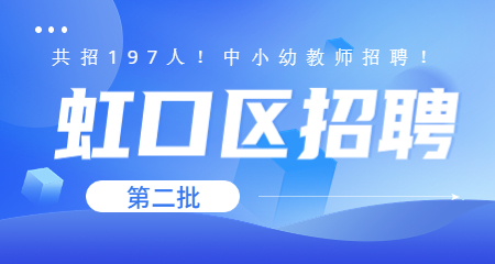 教師編制考試