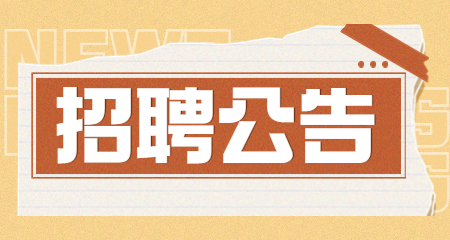 上海教師招聘