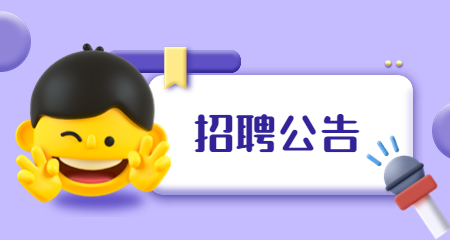 上海教師招聘