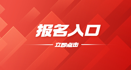 上海教師招聘考試報名入口2024年（閔行教師招聘）