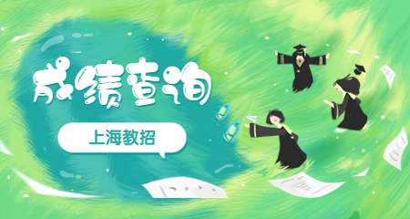 上海教師招聘