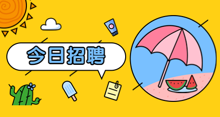 上海教師招聘