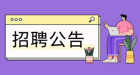 上海教師招聘