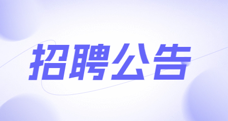 上海教師招聘