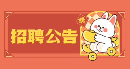 上海教師招聘