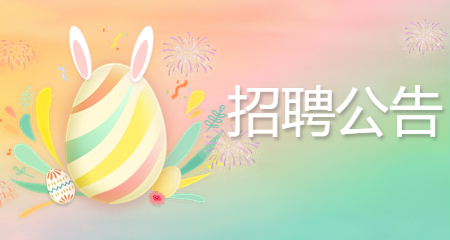 上海教師招聘