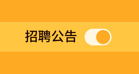 上海教師招聘