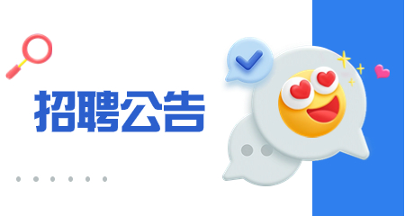 上海教師招聘
