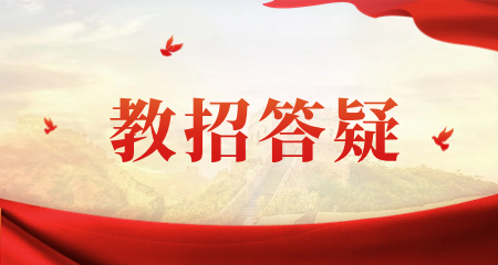 上海教師