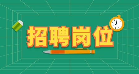 上海教師招聘