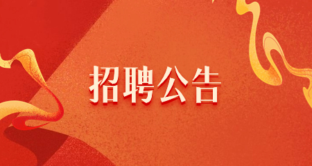 上海教師招聘