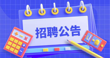 上海教師招聘