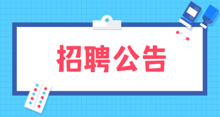 上海教師招聘