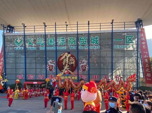 義烏市場(chǎng)40年啟示③ 興商建市——從商品批發(fā)貿(mào)易看成長(zhǎng)史的四次蝶變