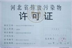 關(guān)于未辦理餐飲服務(wù)許可證的自查報告及整改承諾